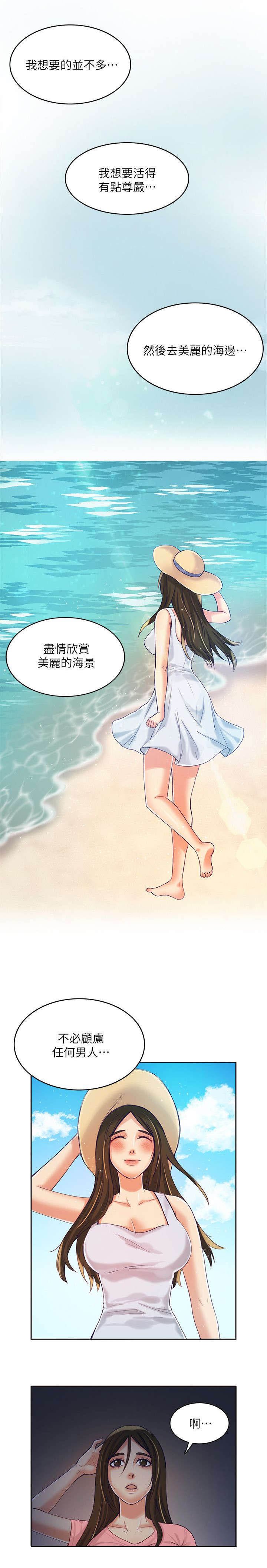 第10章：逃出村子