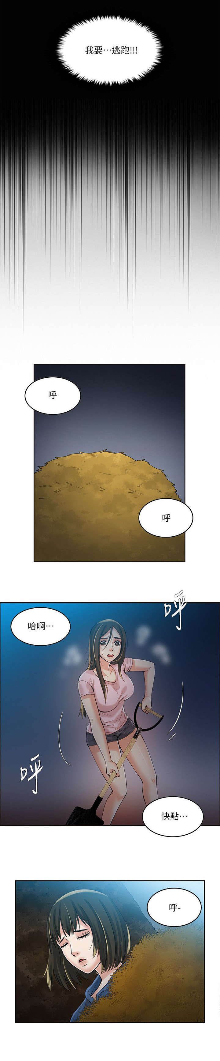 第10章：逃出村子