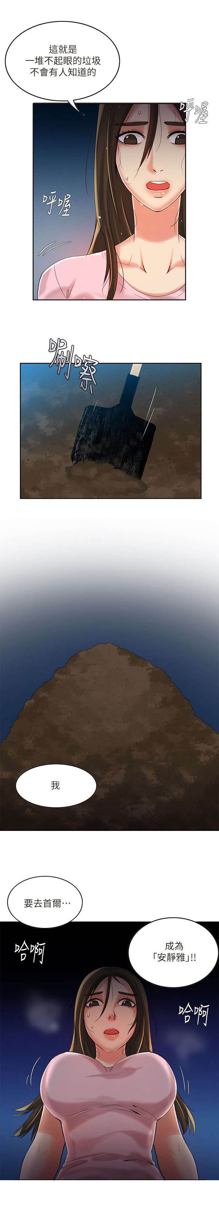 第10章：逃出村子