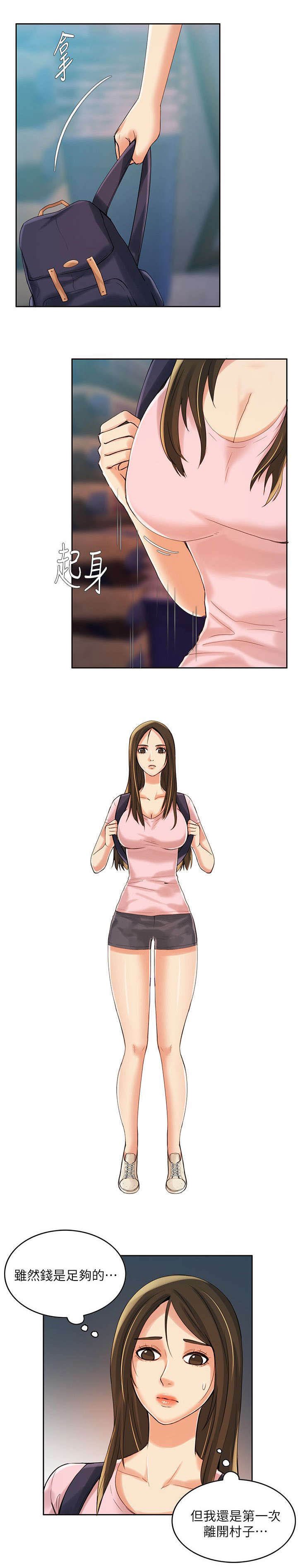 第10章：逃出村子