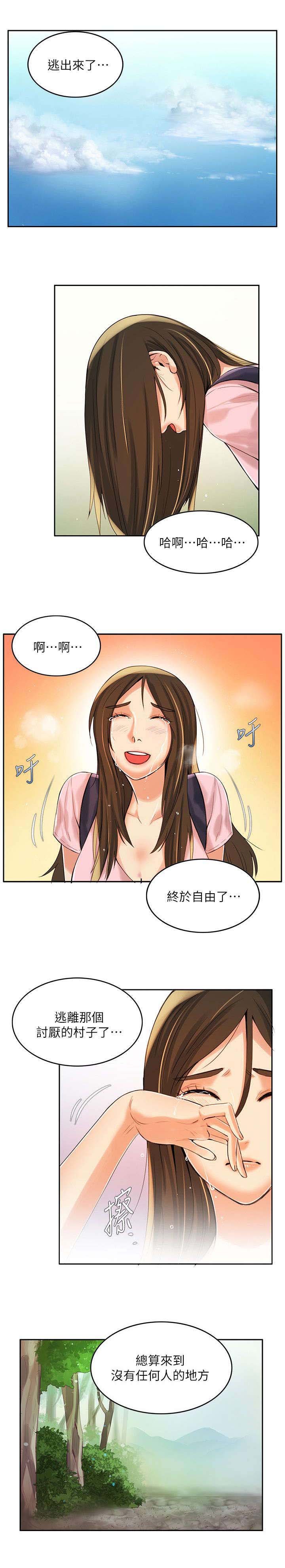 第11章：搭车