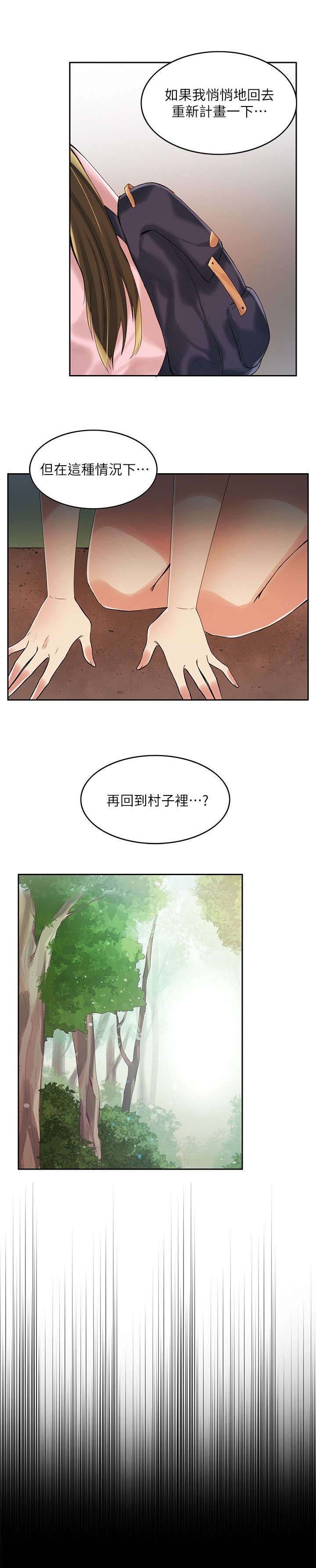 第11章：搭车