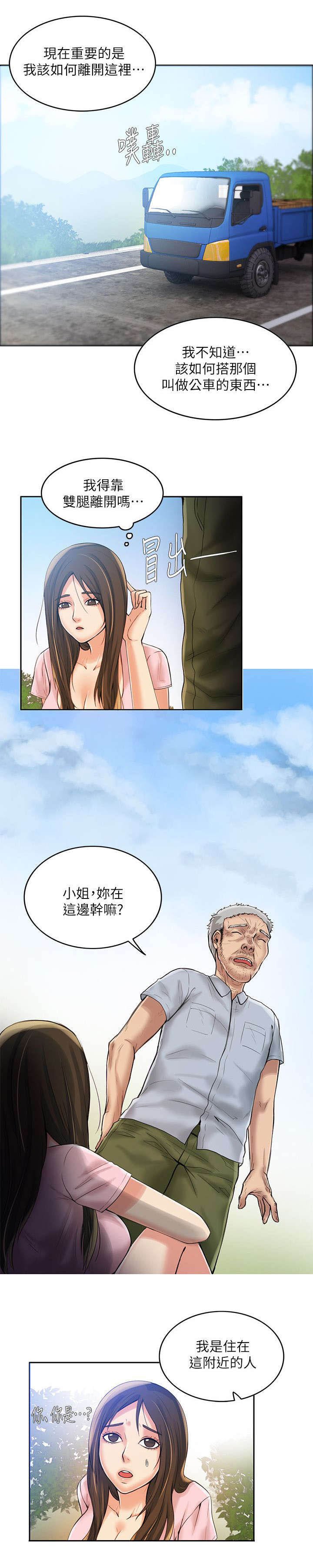 第11章：搭车