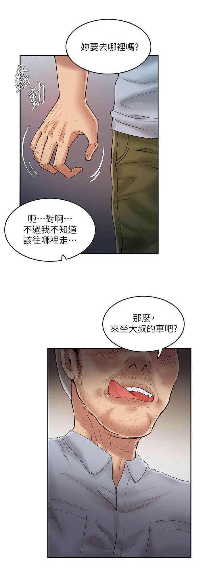第11章：搭车