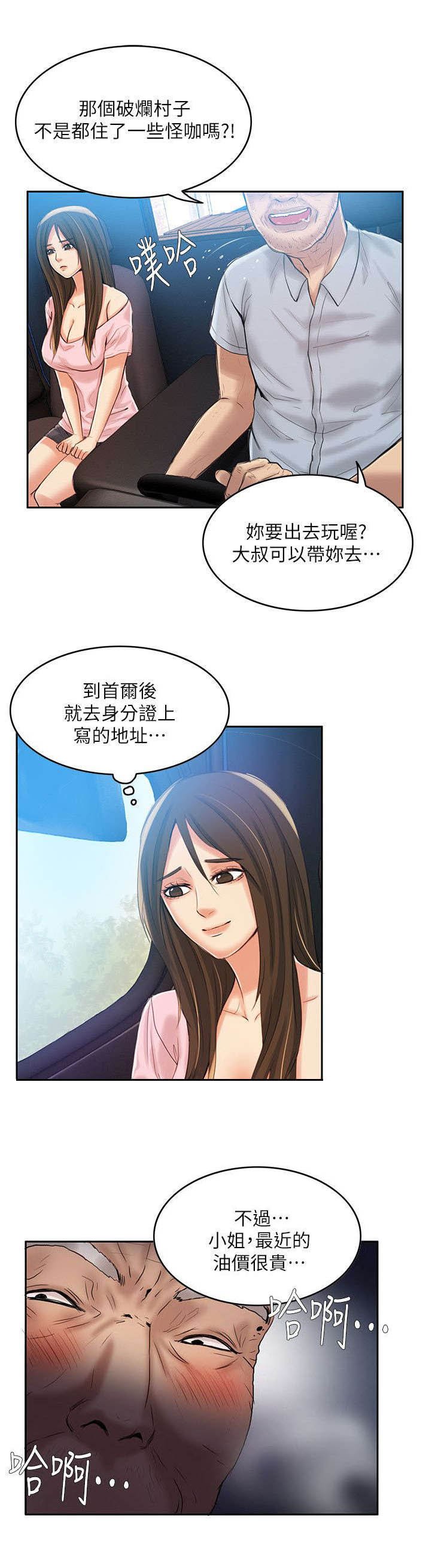 第11章：搭车