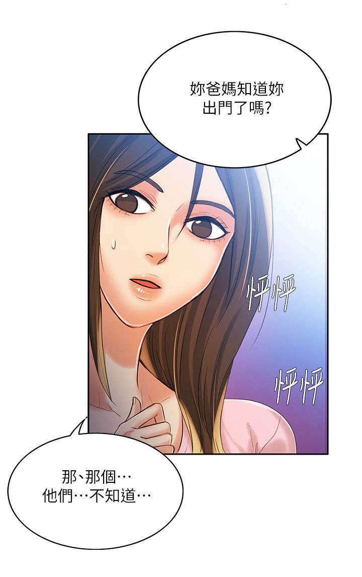 第12章：抵达