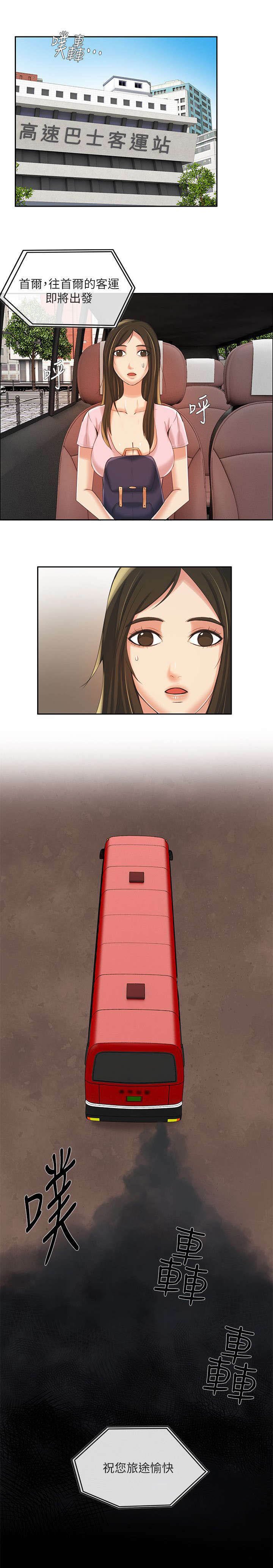 第12章：抵达