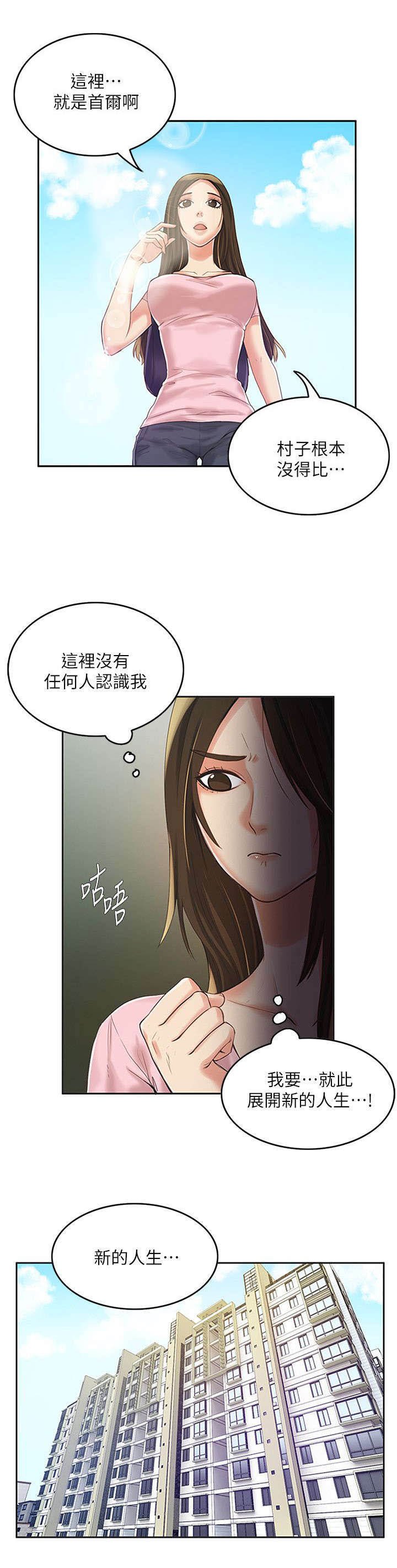 第12章：抵达