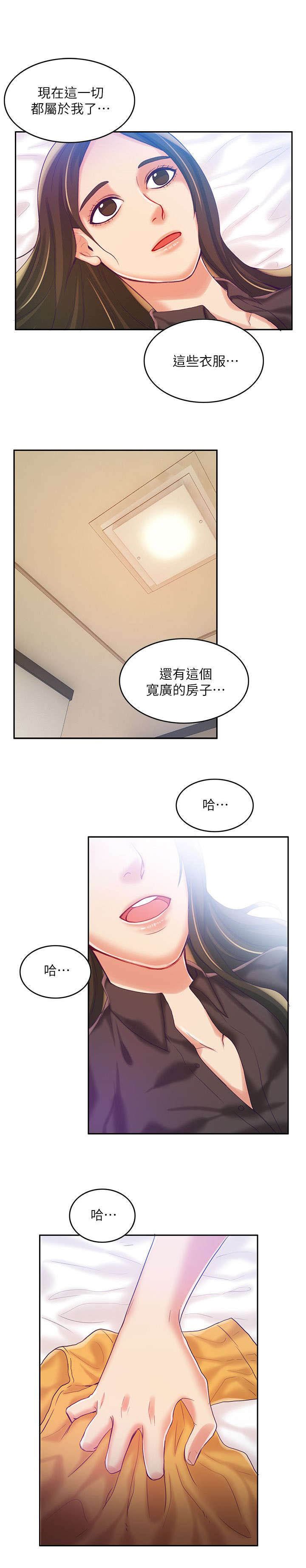 第14章：平凡的日子