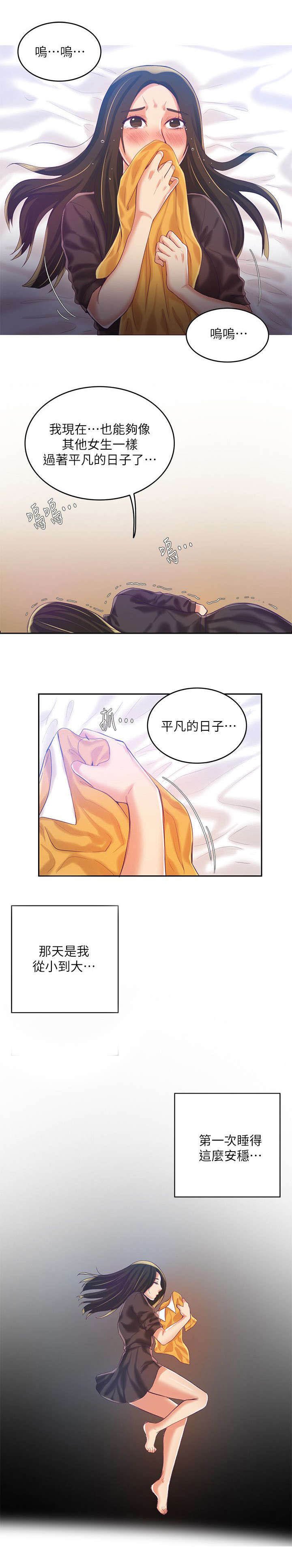 第14章：平凡的日子