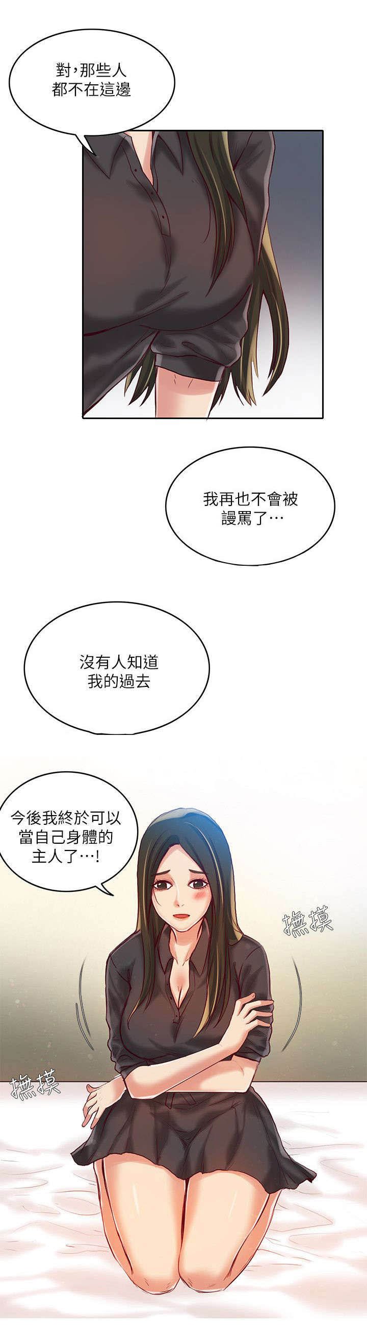 第14章：平凡的日子