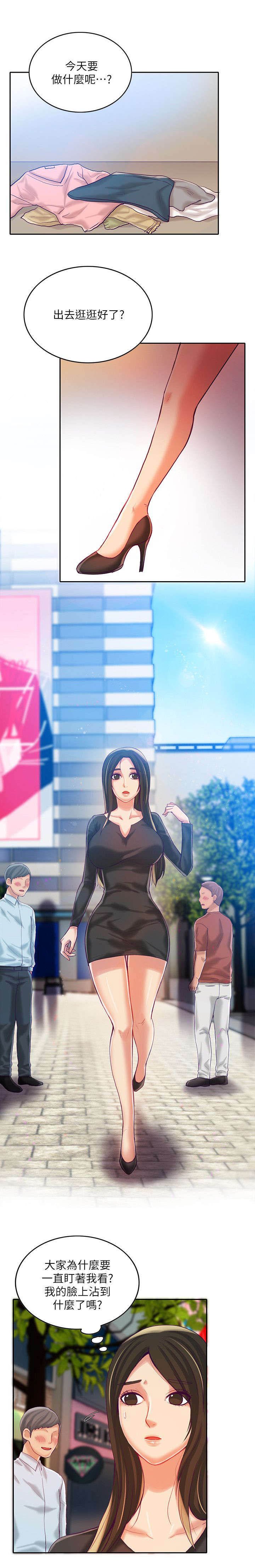 第14章：平凡的日子