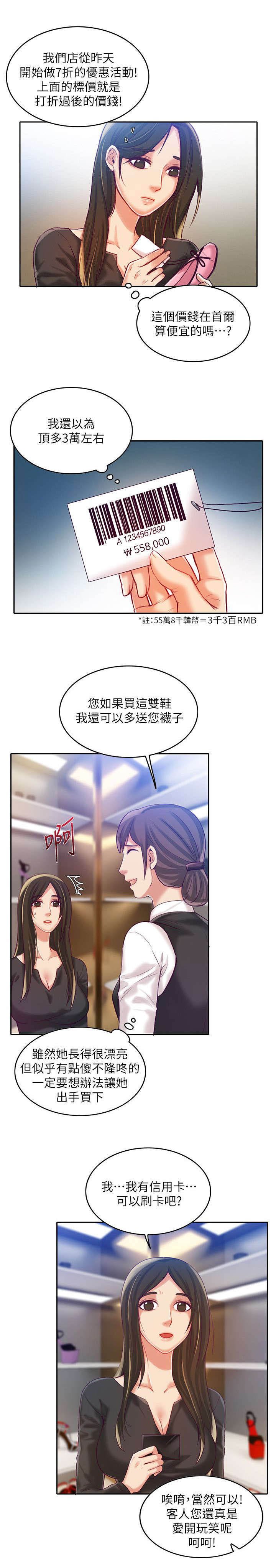 第14章：平凡的日子