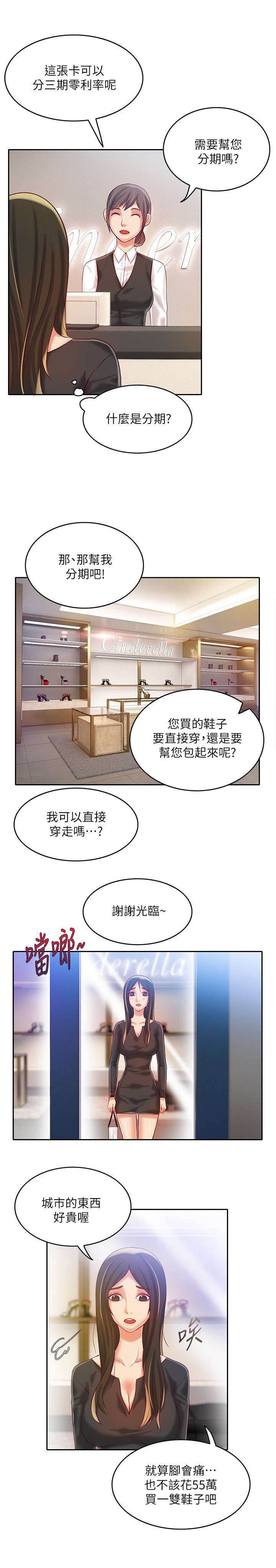 第14章：平凡的日子