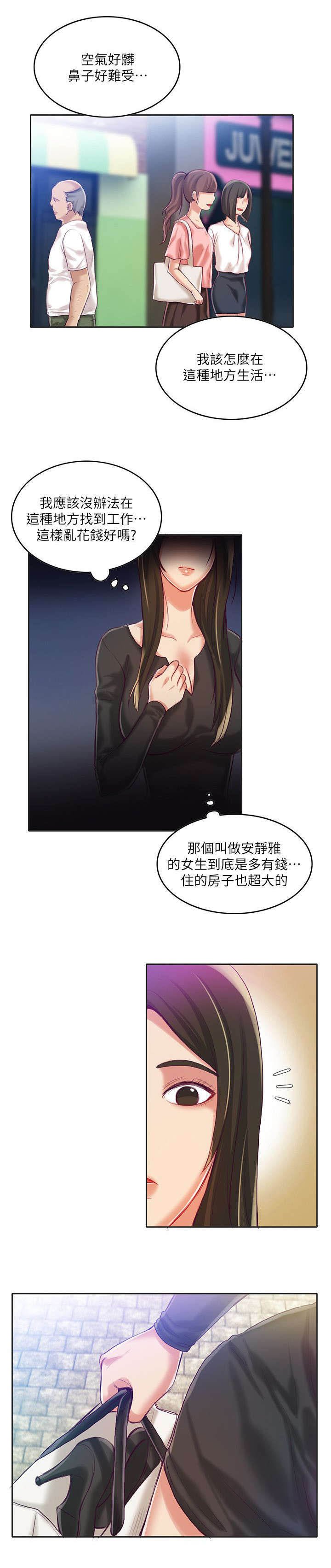 第14章：平凡的日子