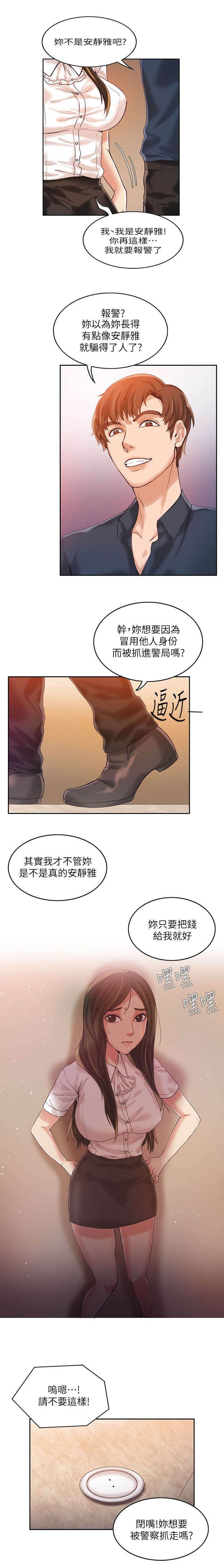 第16章：恶魔