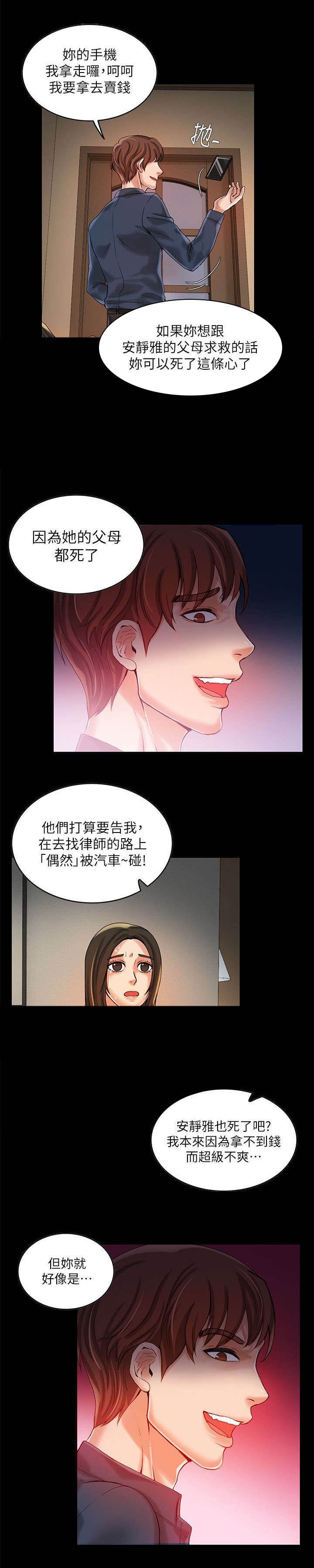 第16章：恶魔