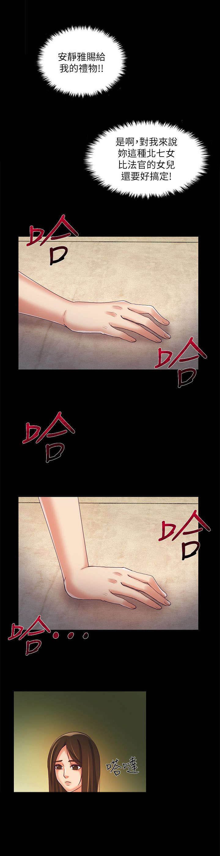 第16章：恶魔