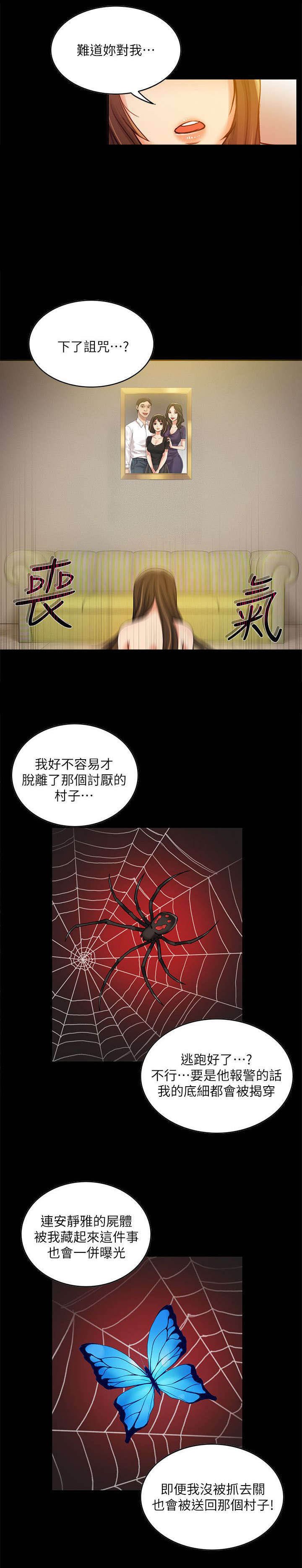 第16章：恶魔