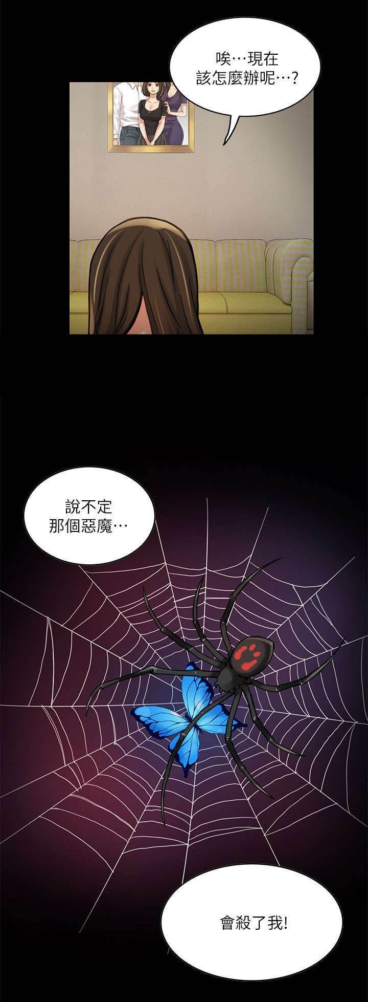 第16章：恶魔