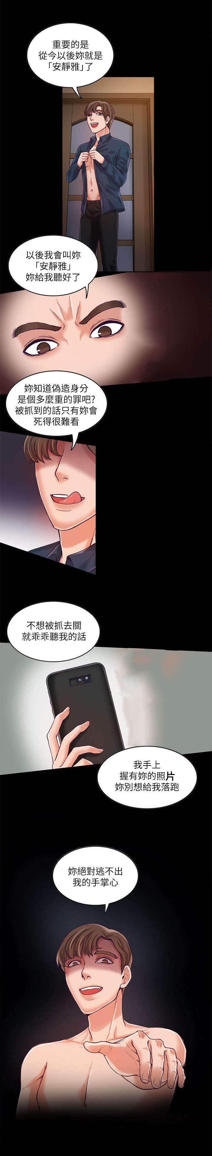 第17章：逃不出