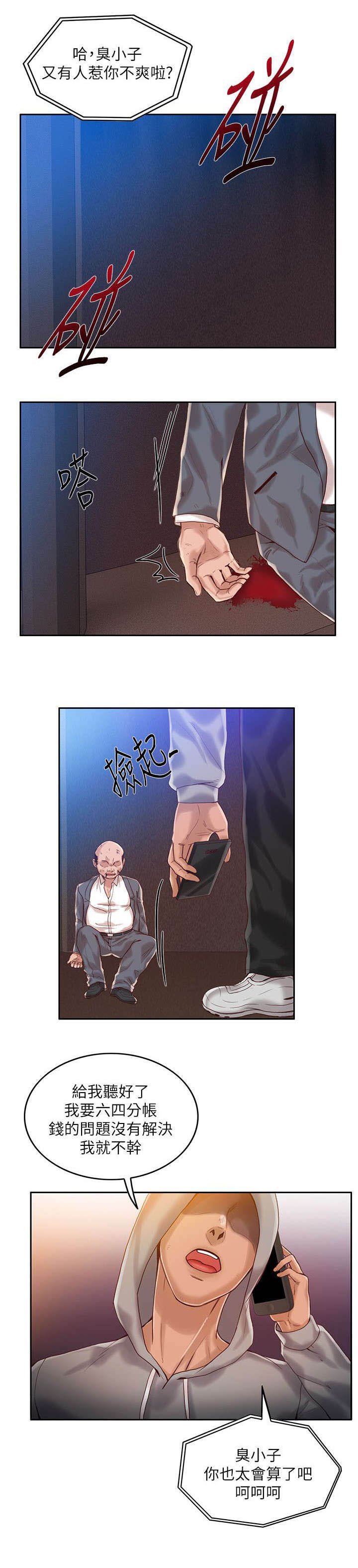 第18章：工作