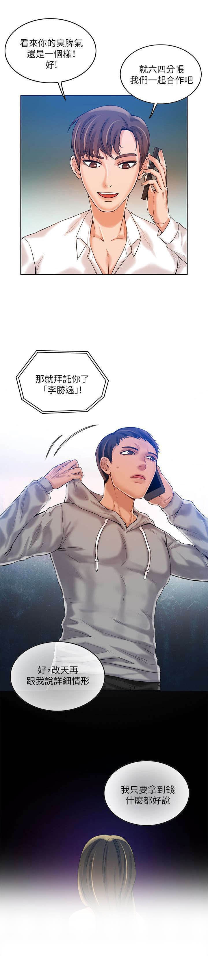 第18章：工作
