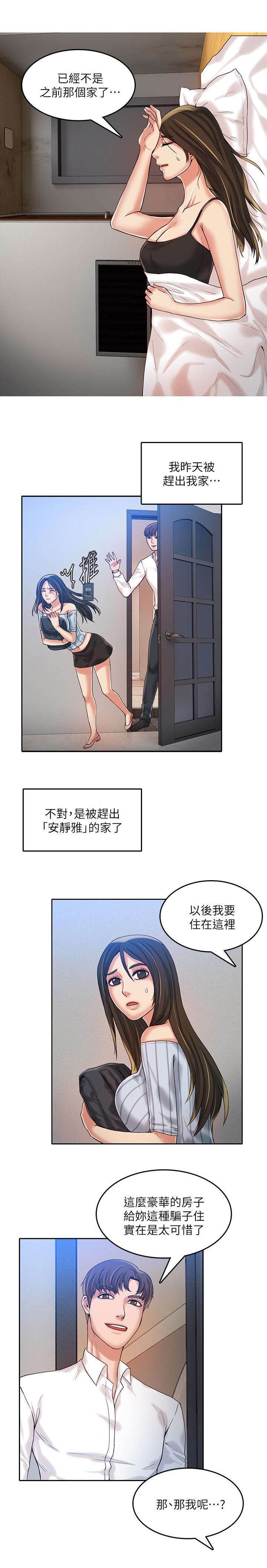 第19章：活在地狱