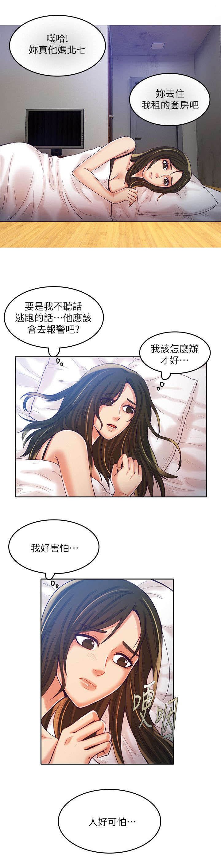 第19章：活在地狱