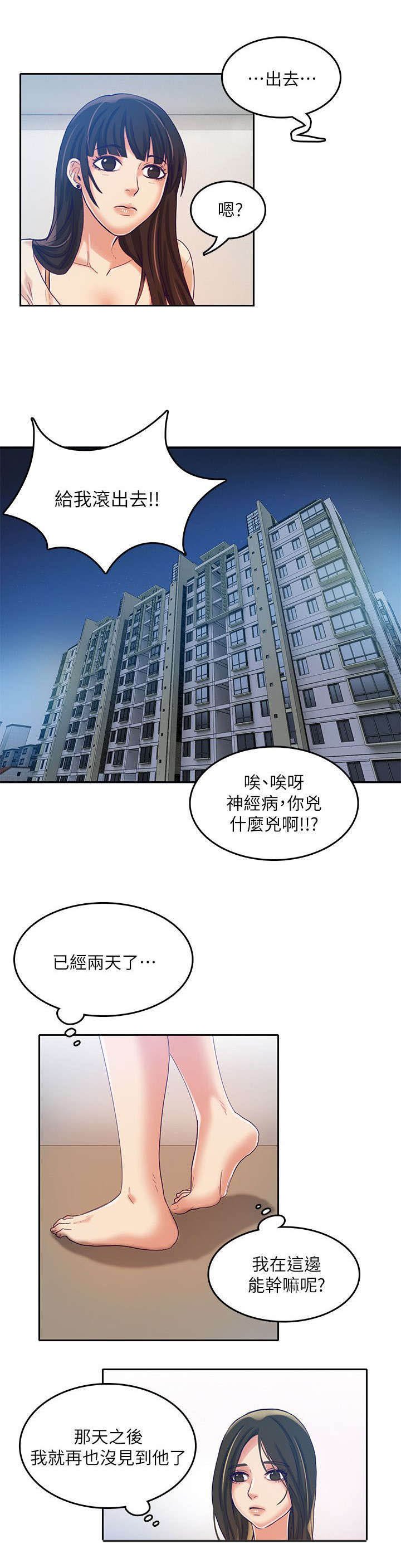 第19章：活在地狱