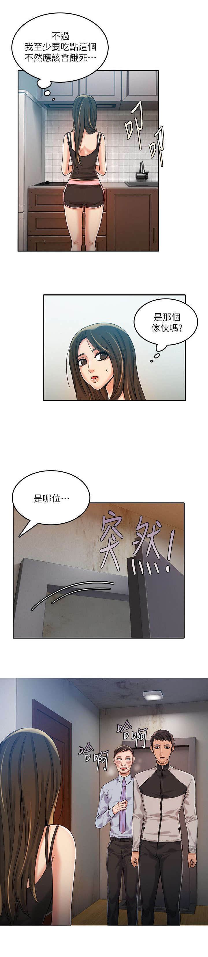 第19章：活在地狱