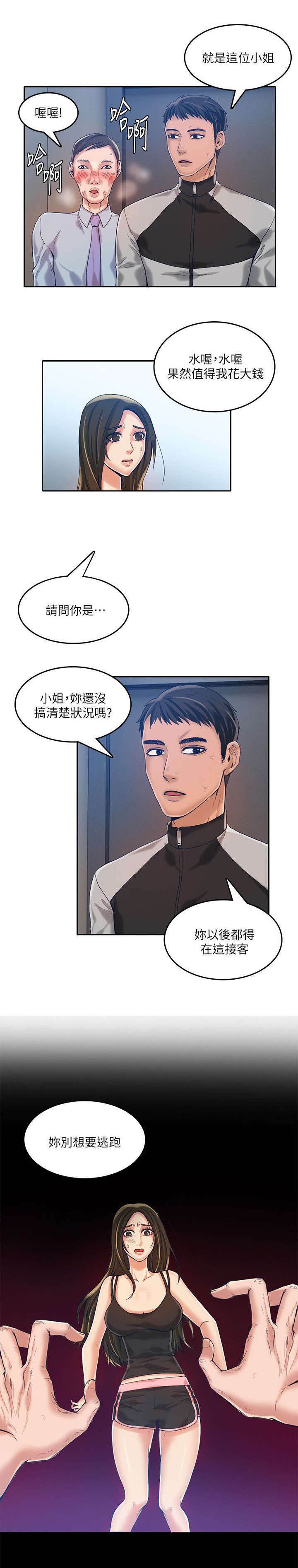 第19章：活在地狱