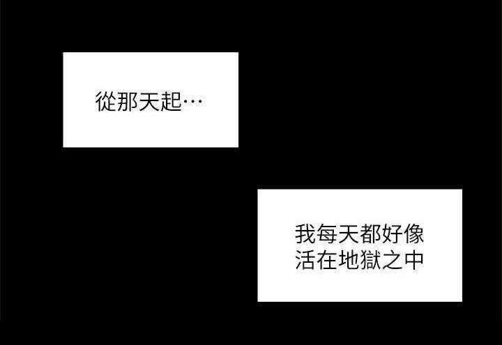 第19章：活在地狱