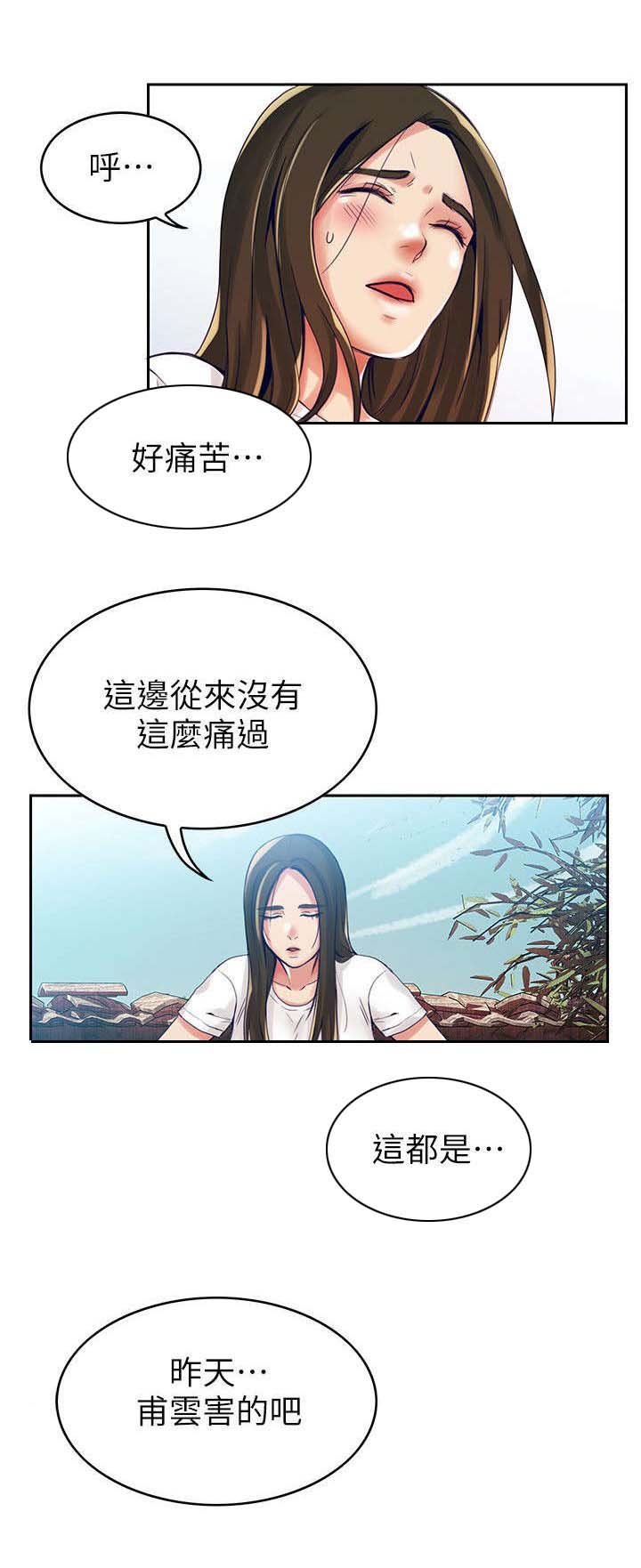 第2章：噩梦人生