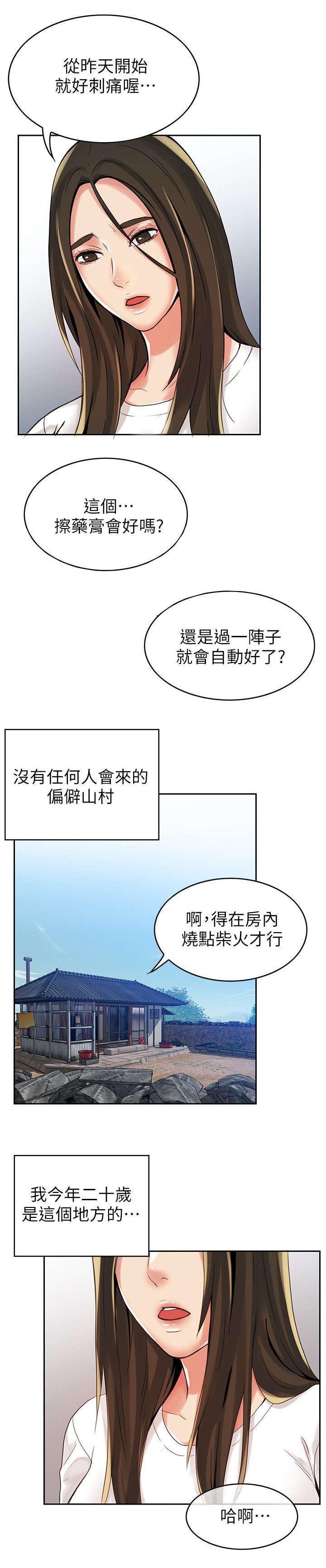 第2章：噩梦人生