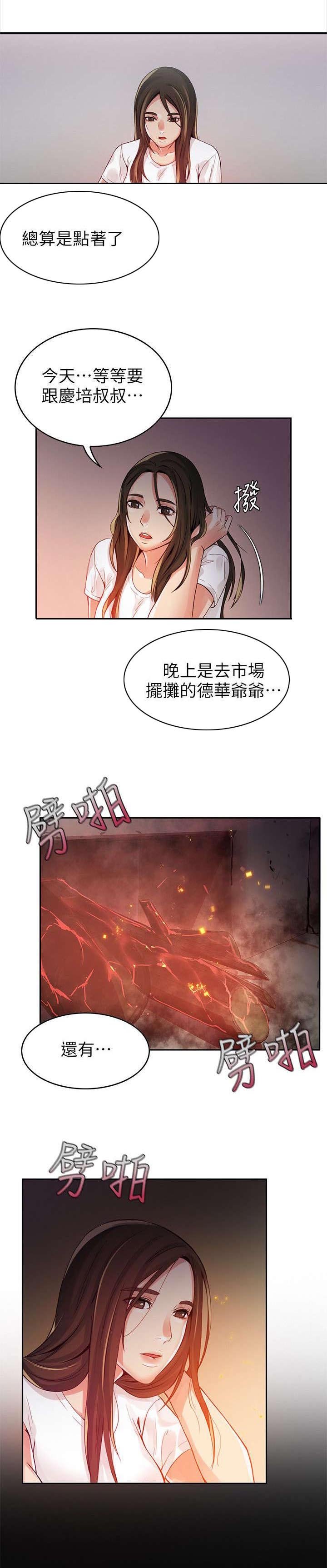 第2章：噩梦人生