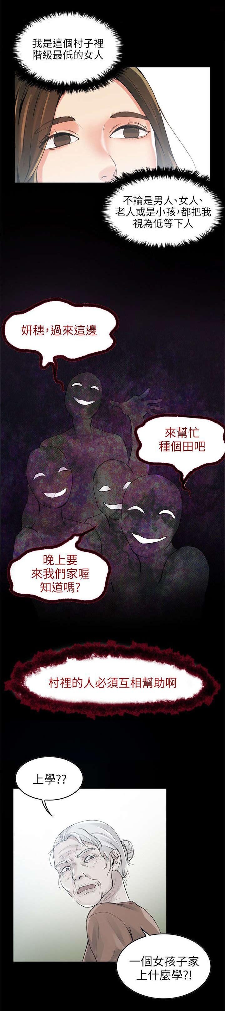 第2章：噩梦人生