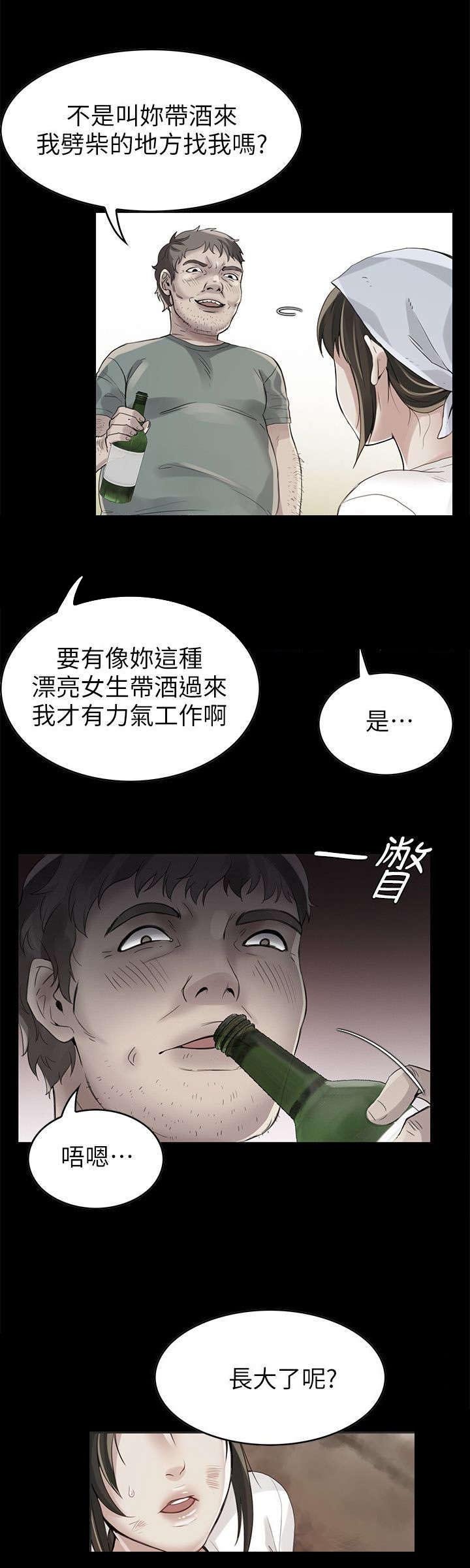第2章：噩梦人生