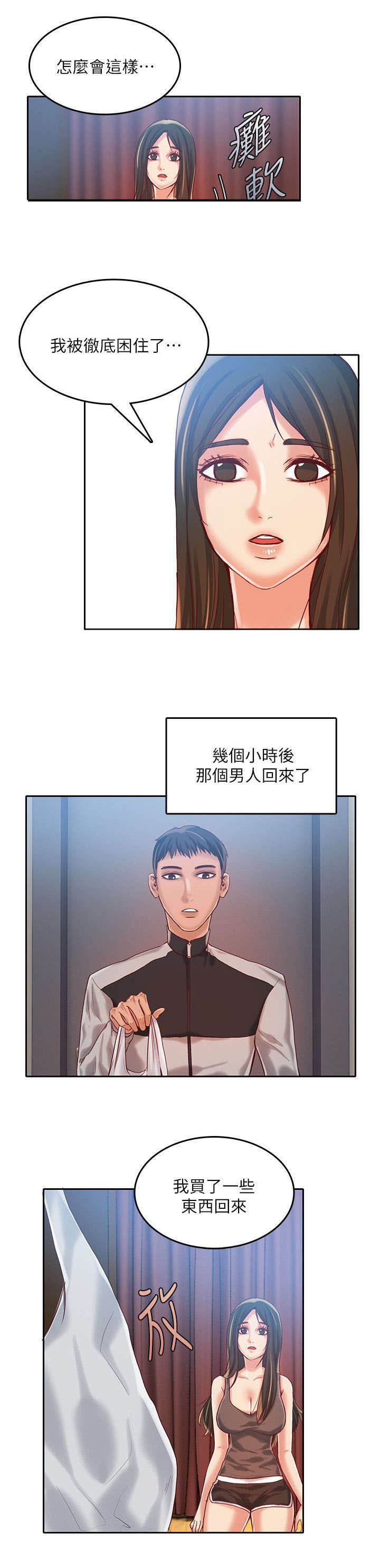 第20章：被卖掉