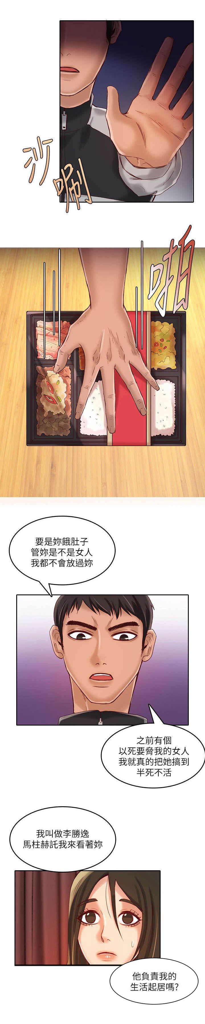 第20章：被卖掉