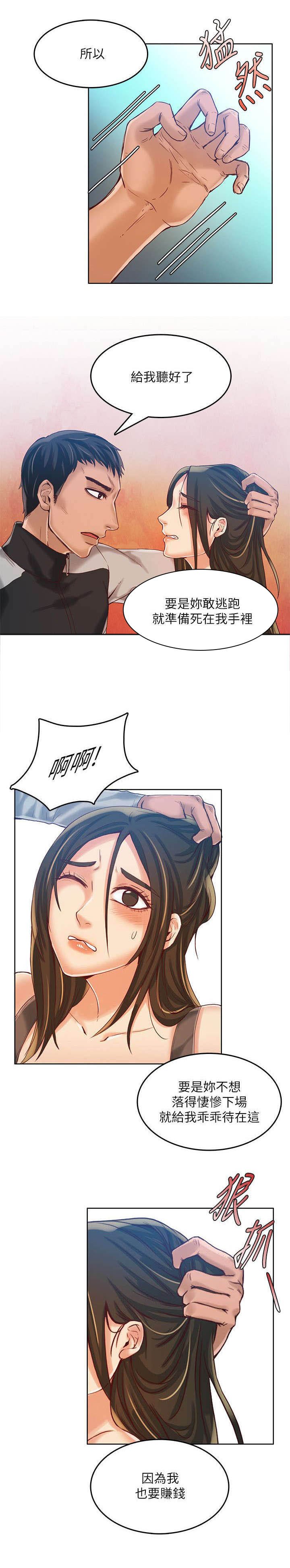 第20章：被卖掉