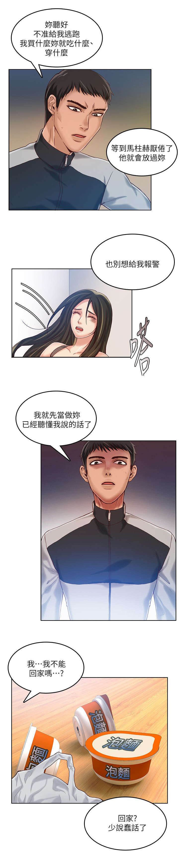 第20章：被卖掉