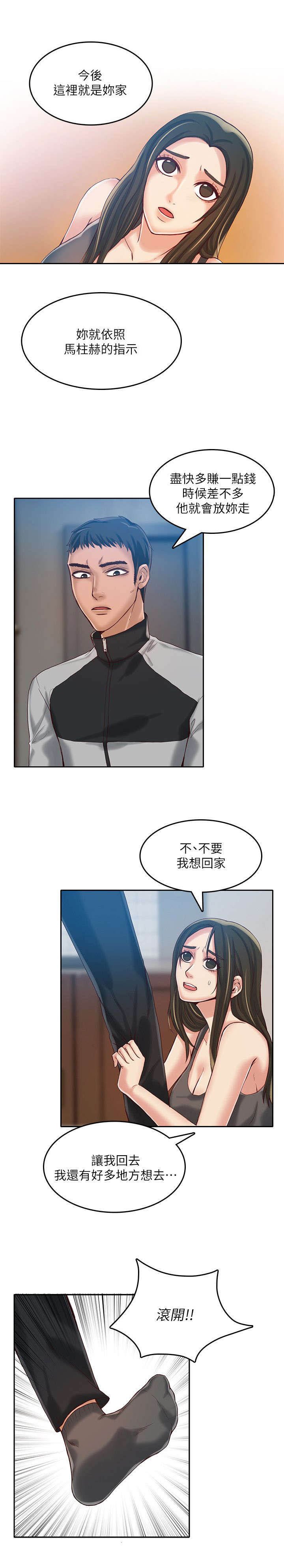 第20章：被卖掉