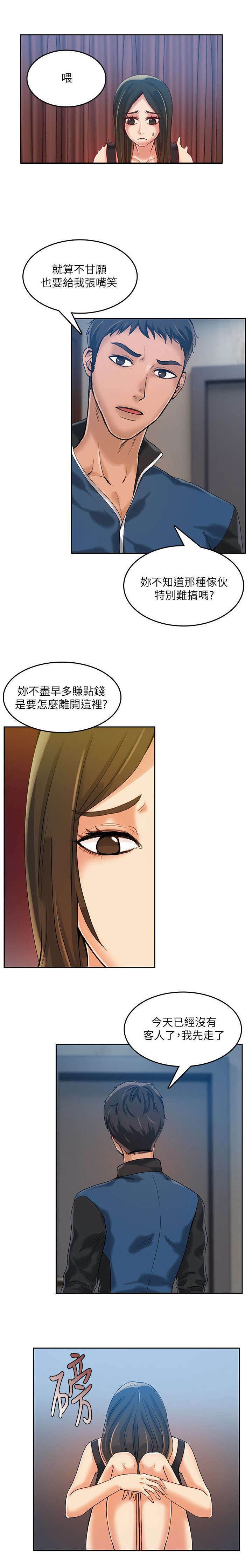 第22章：不同的人