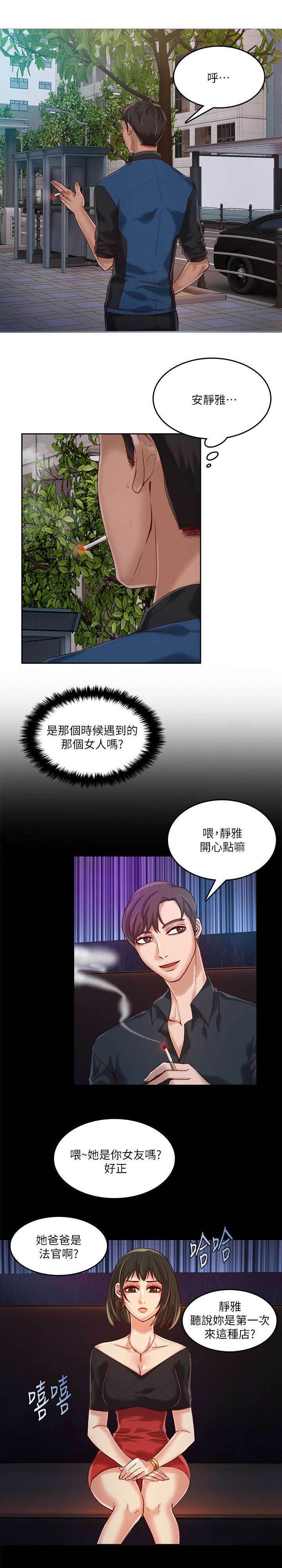 第22章：不同的人