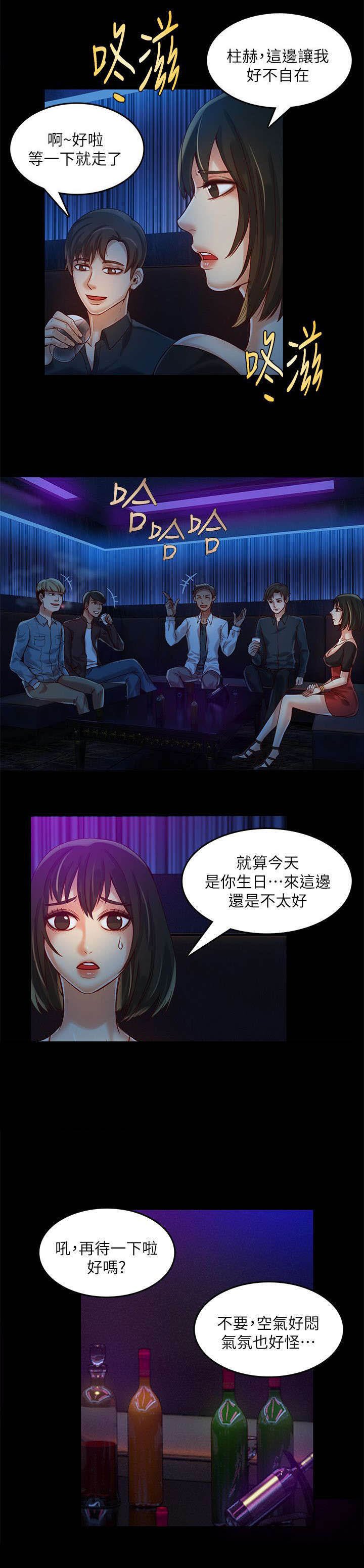 第22章：不同的人