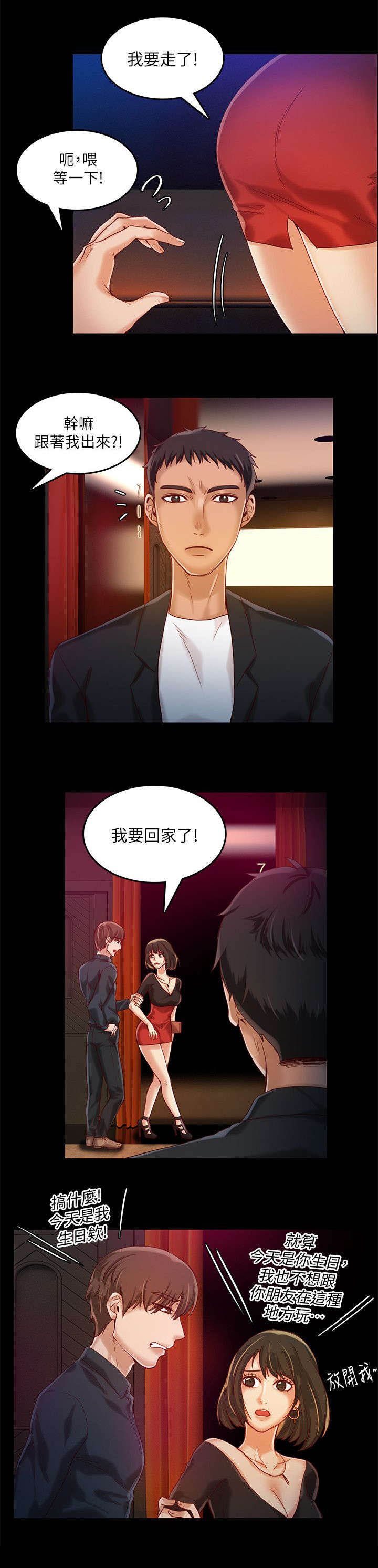 第22章：不同的人