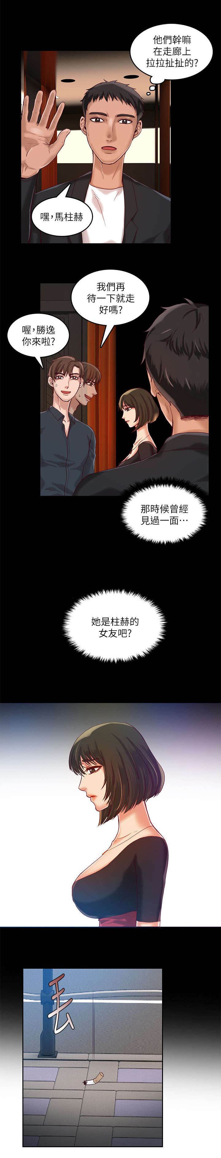 第22章：不同的人