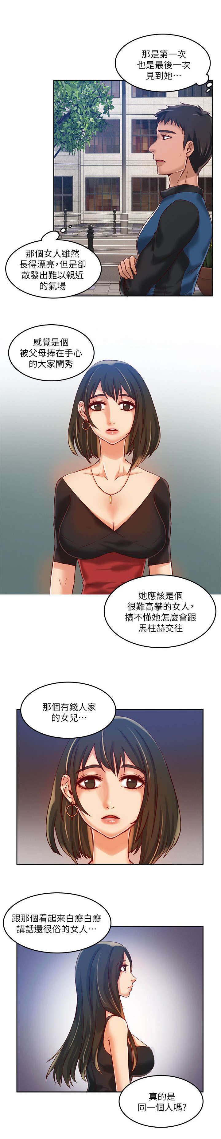 第22章：不同的人