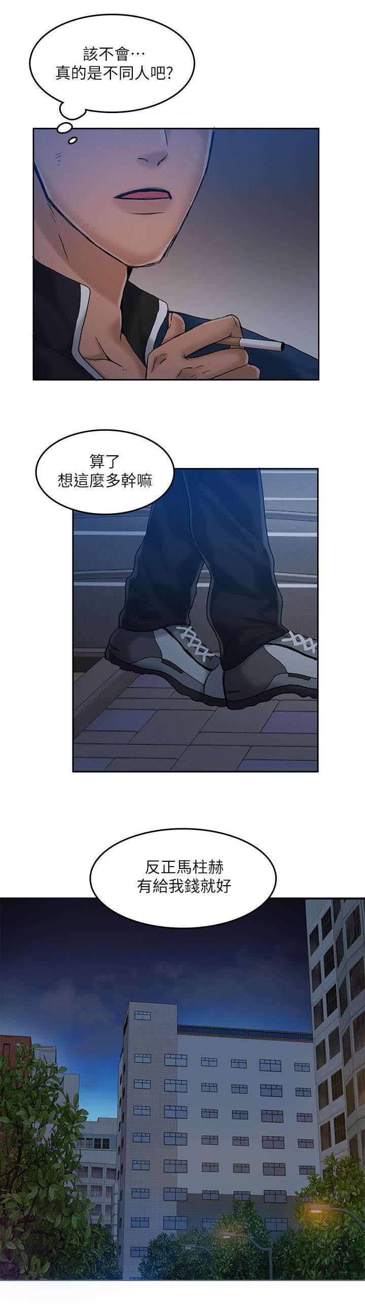 第22章：不同的人